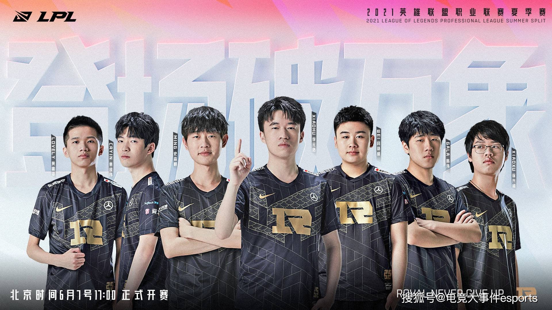 爱游戏大厅-RNG力克HLE，Knight2统治全场