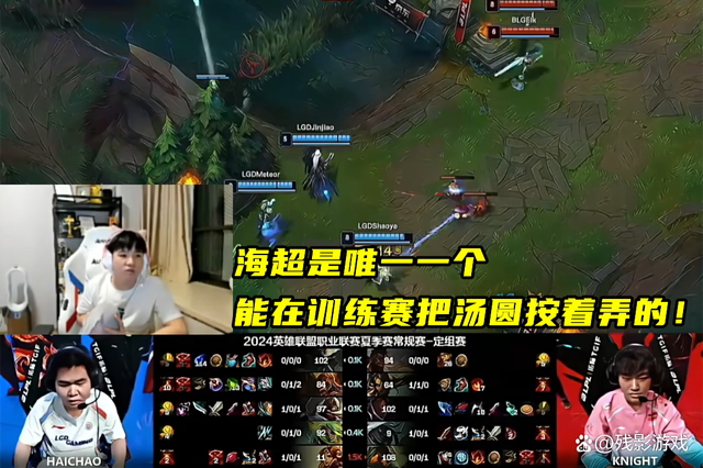 RNG力克HLE,Knight2统治全场 RNG力克HLE,Knight2统治全场