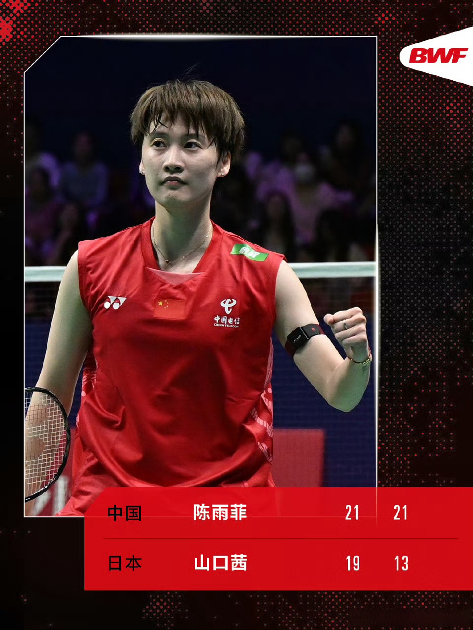 关于日本队鏖战德国队,陈雨菲统治全场的信息 关于日本队鏖战德国队,陈雨菲统治全场的信息