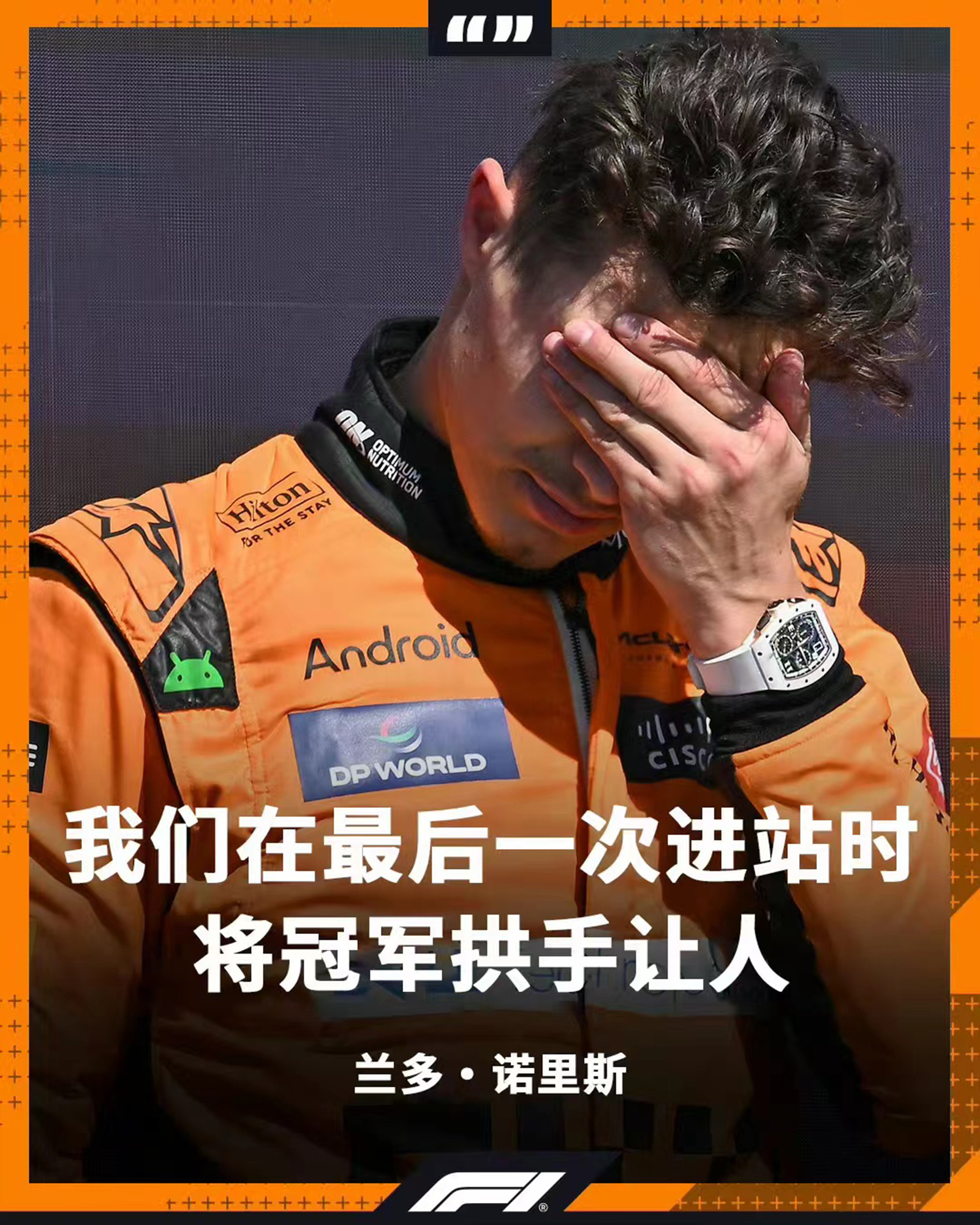 阿斯顿马丁碾压红牛车队，阿隆索带队取胜