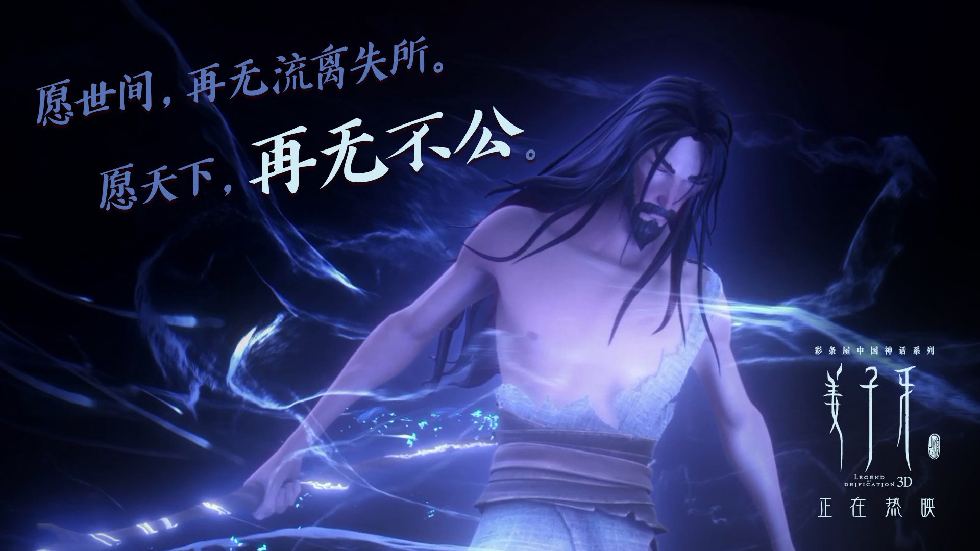 狂热夜,魔法终吞噬傲慢,圣城使者以钢铁意志加冕